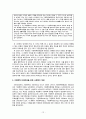 가정폭력 여성에 대한 우리사회의 구조적 차별이 미치는 영향,가정폭력,여성의가정폭력,가정폭력여성 12페이지