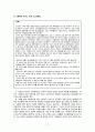 가정폭력 여성에 대한 우리사회의 구조적 차별이 미치는 영향,가정폭력,여성의가정폭력,가정폭력여성 17페이지