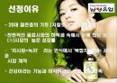 17차(17茶) - 음료시장,웰빙음료,마케팅,브랜드,브랜드마케팅,기업,서비스마케팅,글로벌,경영,시장,사례,swot,stp,4p.pp 4페이지