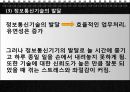 가정친화적기업,가정친화제도,가정친화적기업사례,가족친화경영.PPT자료 4페이지