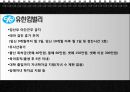 가정친화적기업,가정친화제도,가정친화적기업사례,가족친화경영.PPT자료 25페이지