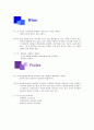 가전제품의 색채가 소비자에게 미치는 영향 - 가전제품컬러마케팅,컬러마케팅전략,컬러마케팅사례,컬러마케팅분석,색채마케팅,색채마케팅사례,색채마케팅전략 6페이지