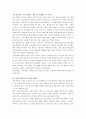 가전제품의 색채가 소비자에게 미치는 영향 - 가전제품컬러마케팅,컬러마케팅전략,컬러마케팅사례,컬러마케팅분석,색채마케팅,색채마케팅사례,색채마케팅전략 14페이지