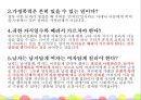 여성복지 ‘가정폭력’ - 가정폭력 관련 법과 대책,가정폭력의 사례와 현황,여성복지.PPT자료 9페이지
