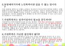 여성복지 ‘가정폭력’ - 가정폭력 관련 법과 대책,가정폭력의 사례와 현황,여성복지.PPT자료 10페이지