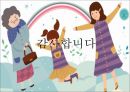 여성복지 ‘가정폭력’ - 가정폭력 관련 법과 대책,가정폭력의 사례와 현황,여성복지.PPT자료 29페이지