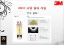 3M의 혁신적 필터기술 - 3M,3M기술,3M기술혁신,3M필터,3M카본필터,3M전략,3M분석,3M전략,경영혁신,혁신경영.ppt 20페이지