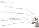 3M기업분석,3M경영전략,브랜드마케팅,서비스마케팅,글로벌경영,사례분석,swot,stp,4p.ppt 7페이지