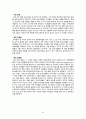 가족의료와 가족치료 Family Practice and family therapy 8페이지