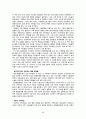 가족의료와 가족치료 Family Practice and family therapy 12페이지