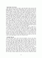 가족의료와 가족치료 Family Practice and family therapy 14페이지