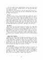 가족의료와 가족치료 Family Practice and family therapy 18페이지
