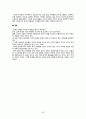 가족의료와 가족치료 Family Practice and family therapy 22페이지