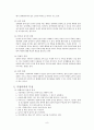 가정폭력 - 배우자 폭력 중심 - 가정폭력, 가정폭력의개념, 원인, 실태, 유형, 특징, 문제점,가정폭력의대책,가정폭력의시사점 8페이지