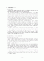 가정폭력 - 배우자 폭력 중심 - 가정폭력, 가정폭력의개념, 원인, 실태, 유형, 특징, 문제점,가정폭력의대책,가정폭력의시사점 12페이지