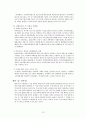 가정폭력 - 배우자 폭력 중심 - 가정폭력, 가정폭력의개념, 원인, 실태, 유형, 특징, 문제점,가정폭력의대책,가정폭력의시사점 13페이지