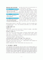 금연 - 간접 흡연 규제 정책 (간접흡연규제정책,흡연으로인한피해사례) 5페이지