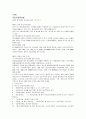 금연 - 간접 흡연 규제 정책 (간접흡연규제정책,흡연으로인한피해사례) 13페이지
