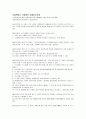 금연 - 간접 흡연 규제 정책 (간접흡연규제정책,흡연으로인한피해사례) 15페이지