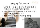 가정폭력 - 가정범죄 지켜보고만 있어야 하나? (가정폭력,가정폭력실태와현황,가정폭력분석,폭력사례,폭력실태,가족폭력,가족폭력실태와현황).PPT자료 30페이지