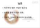가정폭력 - 가정범죄 지켜보고만 있어야 하나? (가정폭력,가정폭력실태와현황,가정폭력분석,폭력사례,폭력실태,가족폭력,가족폭력실태와현황).PPT자료 37페이지