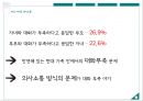 부모자녀간 의사소통 - 가족관계_의사소통,대화단절,가정문제,가정 내 의사소통의 중요성.ppt 6페이지