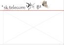 Emotional Advertising - 감성광고,감성광고사례,표현전략,광고분석,창의적광고.PPT자료 2페이지