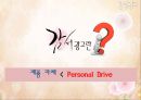 Emotional Advertising - 감성광고,감성광고사례,표현전략,광고분석,창의적광고.PPT자료 7페이지