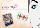 Emotional Advertising - 감성광고,감성광고사례,표현전략,광고분석,창의적광고.PPT자료 9페이지