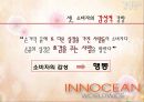 Emotional Advertising - 감성광고,감성광고사례,표현전략,광고분석,창의적광고.PPT자료 10페이지