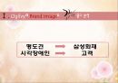 Emotional Advertising - 감성광고,감성광고사례,표현전략,광고분석,창의적광고.PPT자료 15페이지