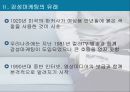 Emotional Marketing - 감성마케팅,감성마케팅전략,감성마케팅사례,스타벅스의감성전략,스타벅스의감성마케팅.ppt 4페이지