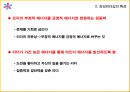감성리더십_특징,장단점,사례비교,감성마케팅,브랜드마케팅,서비스마케팅,글로벌경영,사례분석,swot,stp,4p.ppt 7페이지