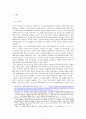 강간통념을 통해 본 고려대 의대생 성추행사건 - 강간통념, 성추행, 성추행사례, 성폭력사건, 양형기준, 개선방안 2페이지