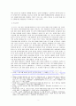 강간통념을 통해 본 고려대 의대생 성추행사건 - 강간통념, 성추행, 성추행사례, 성폭력사건, 양형기준, 개선방안 3페이지