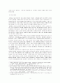 강간통념을 통해 본 고려대 의대생 성추행사건 - 강간통념, 성추행, 성추행사례, 성폭력사건, 양형기준, 개선방안 4페이지