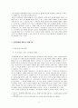 강간통념을 통해 본 고려대 의대생 성추행사건 - 강간통념, 성추행, 성추행사례, 성폭력사건, 양형기준, 개선방안 5페이지