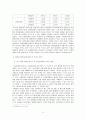 강간통념을 통해 본 고려대 의대생 성추행사건 - 강간통념, 성추행, 성추행사례, 성폭력사건, 양형기준, 개선방안 7페이지