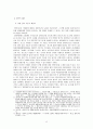 강간통념을 통해 본 고려대 의대생 성추행사건 - 강간통념, 성추행, 성추행사례, 성폭력사건, 양형기준, 개선방안 13페이지