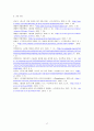 강간통념을 통해 본 고려대 의대생 성추행사건 - 강간통념, 성추행, 성추행사례, 성폭력사건, 양형기준, 개선방안 18페이지