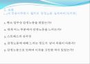 감정노동의 문제점과 해결책 PPT자료 - 4가지 차원, 현황, 감정노동 실태파악, 만족도 및 감정노동 관련 설문조사 6페이지