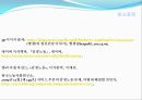 감정노동의 문제점과 해결책 PPT자료 - 4가지 차원, 현황, 감정노동 실태파악, 만족도 및 감정노동 관련 설문조사 18페이지