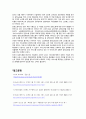 감정노동에 대한 문제점과 해결책 - 4대 금융지주회사를 통해서 18페이지