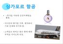 시대의 흐름 - 감성마케팅 전략 / 사례 분석 (감성마케팅,감성마케팅전략,감성마케팅사례분석,마케팅전략,마케팅종류).ppt 13페이지