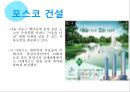 시대의 흐름 - 감성마케팅 전략 / 사례 분석 (감성마케팅,감성마케팅전략,감성마케팅사례분석,마케팅전략,마케팅종류).ppt 17페이지