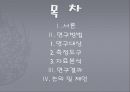 강박장애 환자의 시각적 기억 및 언어적 기억 손상과 조직화 전략의 매개효과 - 강박장애,언어장애,장애.PPT자료 2페이지