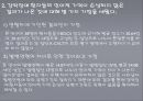 강박장애 환자의 시각적 기억 및 언어적 기억 손상과 조직화 전략의 매개효과 - 강박장애,언어장애,장애.PPT자료 17페이지