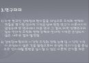 강박장애 환자의 시각적 기억 및 언어적 기억 손상과 조직화 전략의 매개효과 - 강박장애,언어장애,장애.PPT자료 19페이지