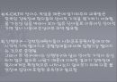 강박장애 환자의 시각적 기억 및 언어적 기억 손상과 조직화 전략의 매개효과 - 강박장애,언어장애,장애.PPT자료 21페이지