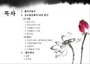 강도몽유록 - 정치비판,이데올로기비판,몽류구조문학.PPT자료 2페이지
